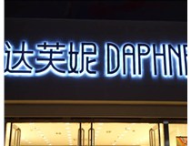 山西LED發(fā)光字使用壽命短的解決辦法有哪些？