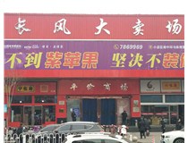 山西徳軒文化傳媒有限公司提前祝您新春快樂(lè)！