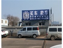 【德軒案例】反光標(biāo)牌，扣板 pvc——晉源區(qū)萬國(guó)二手車市場(chǎng)