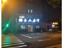不銹鋼發(fā)光字的特點(diǎn)有哪些呢？山西德軒做字廠為您解答