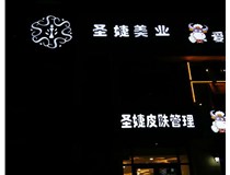 白色的發(fā)光字為什么亮度高呢？山西德軒發(fā)光字廠家為您解析
