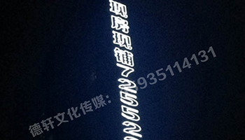 樓體網(wǎng)格發(fā)光字